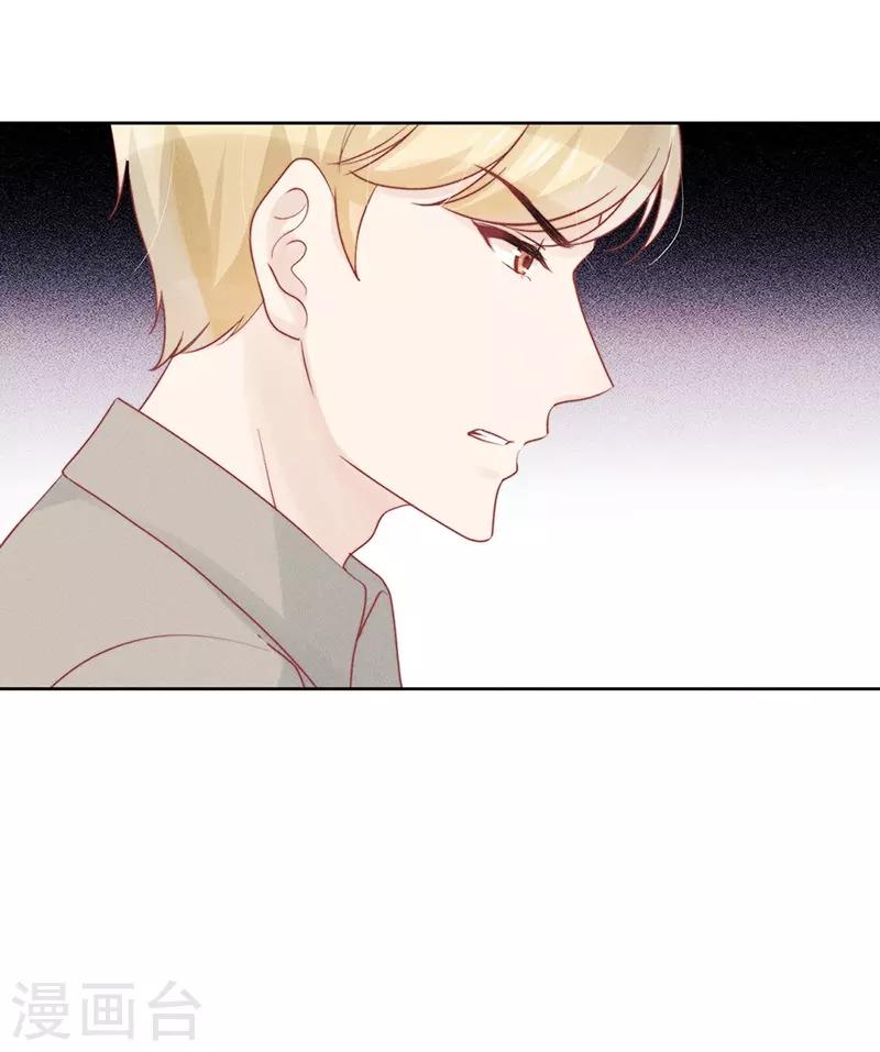 心聲緋緋 - 第19話 - 8