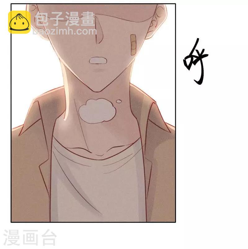 心聲緋緋 - 第21話 - 3