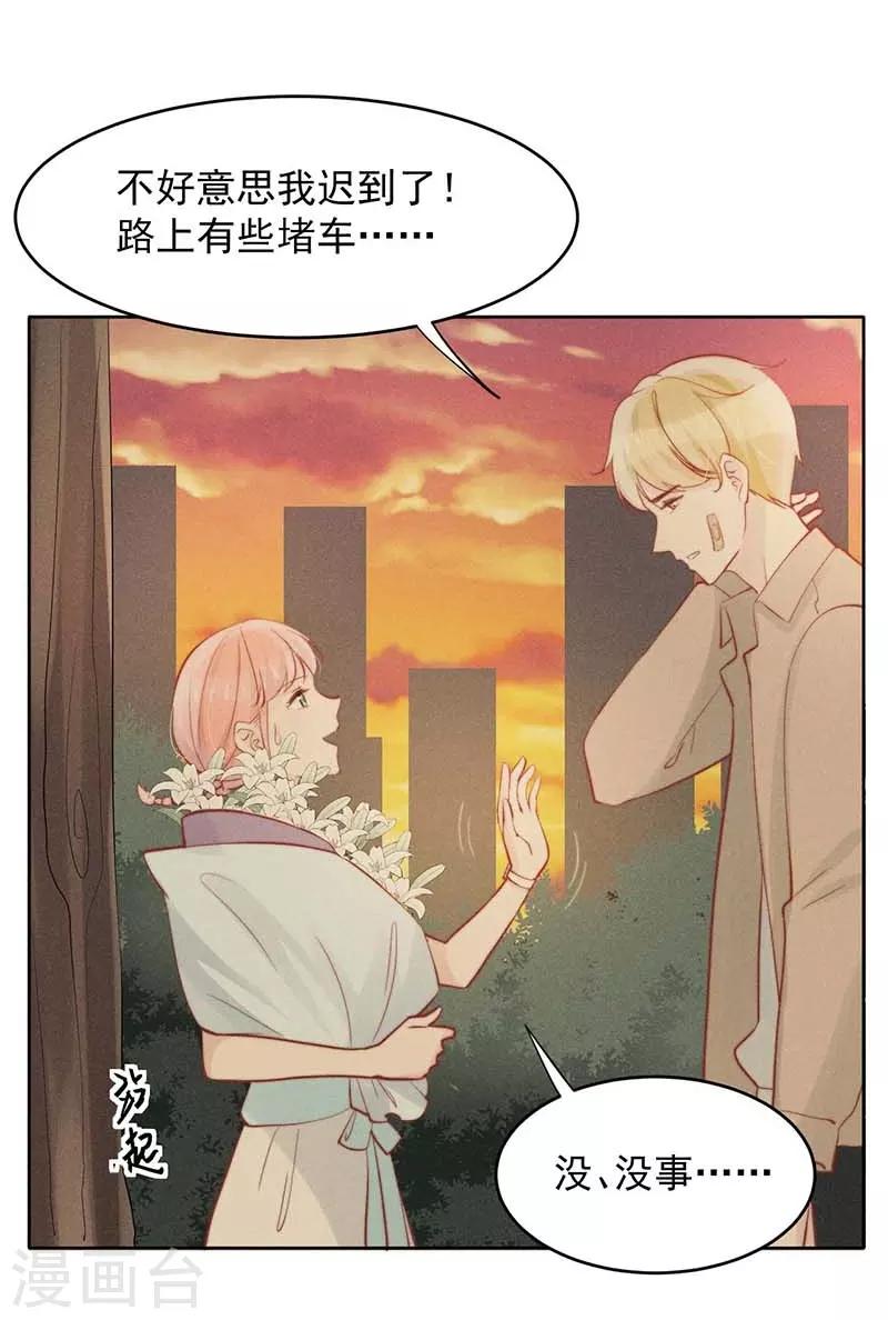 心聲緋緋 - 第21話 - 4