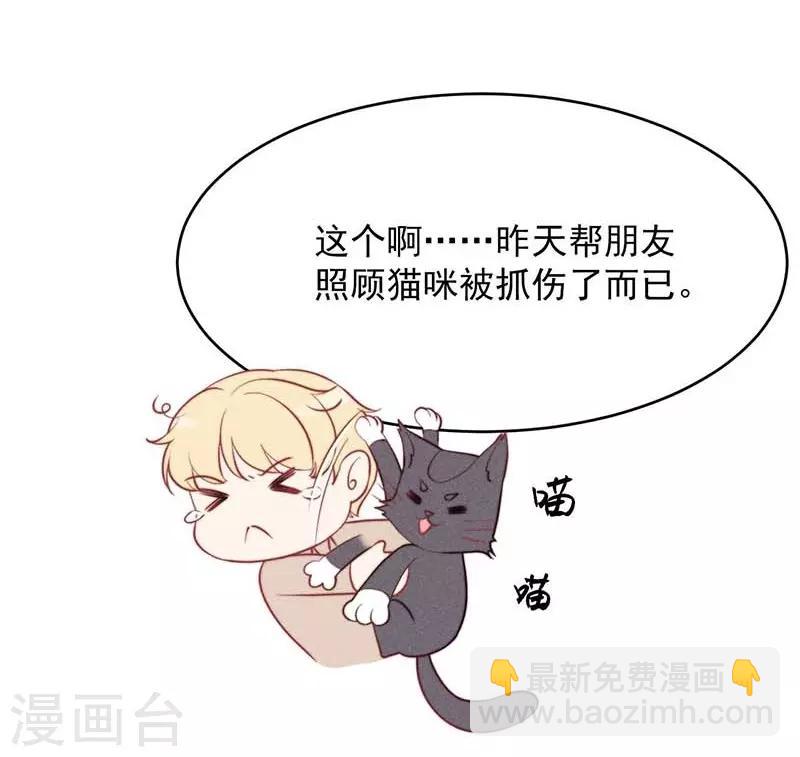 心聲緋緋 - 第21話 - 6