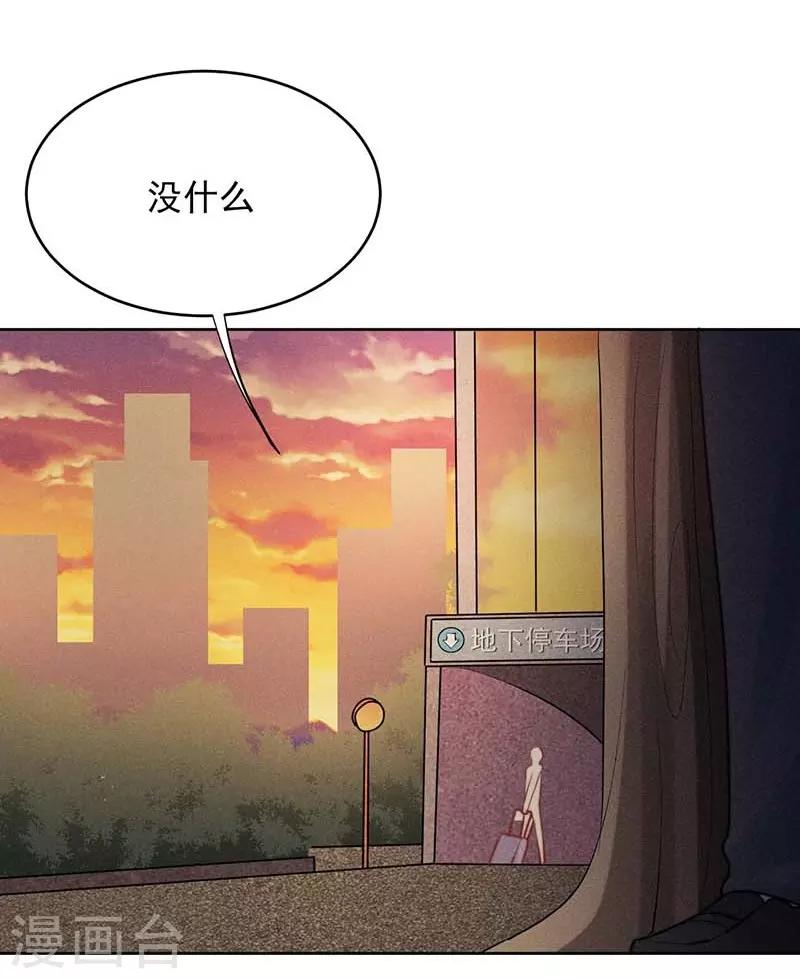 心聲緋緋 - 第21話 - 5