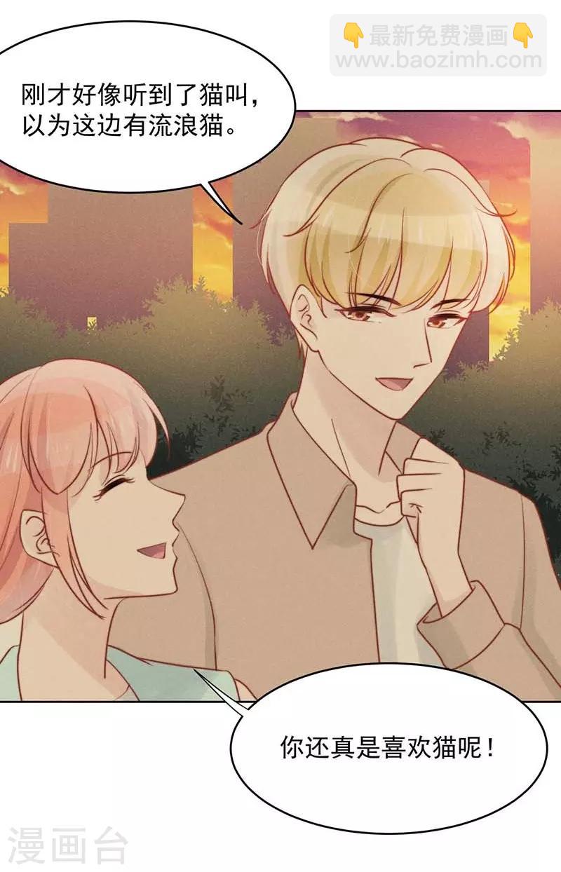 心聲緋緋 - 第21話 - 6