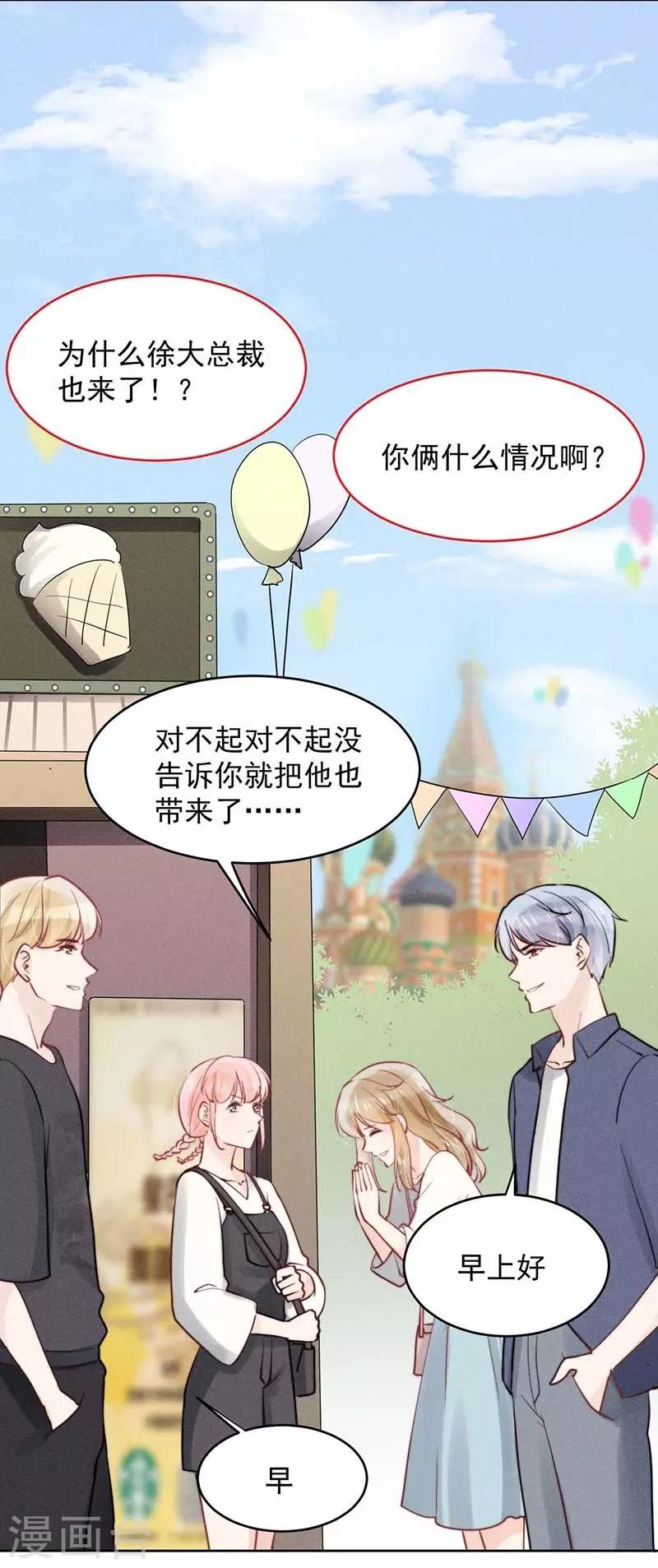 心聲緋緋 - 第21話 - 2