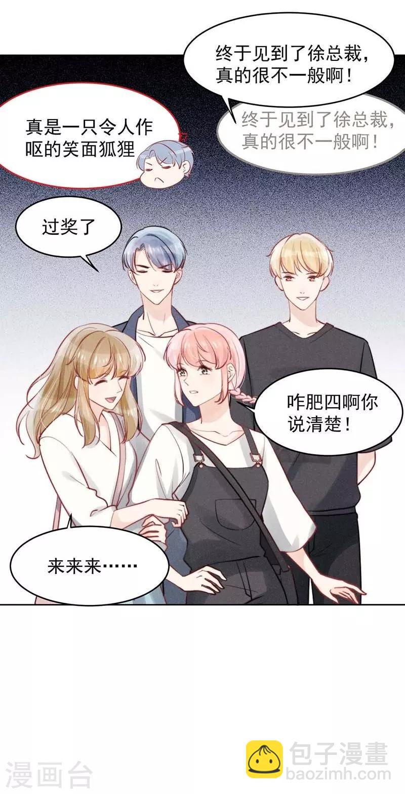 心聲緋緋 - 第21話 - 3