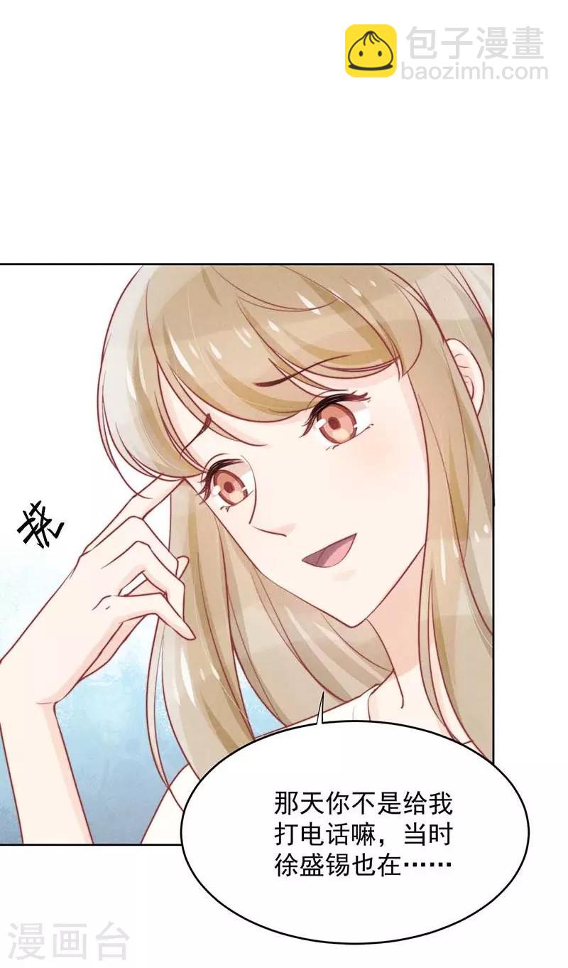 心聲緋緋 - 第21話 - 4