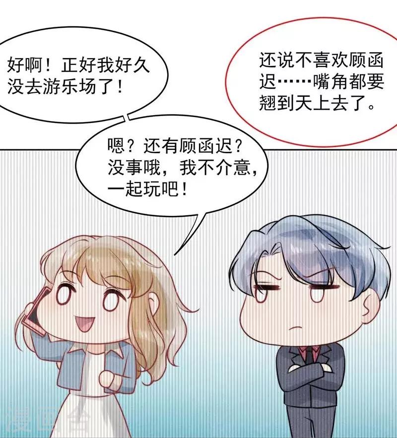 心聲緋緋 - 第21話 - 5