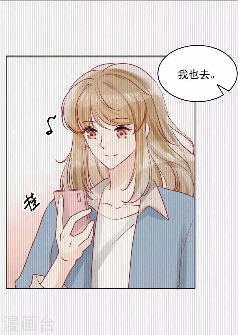 心聲緋緋 - 第21話 - 7