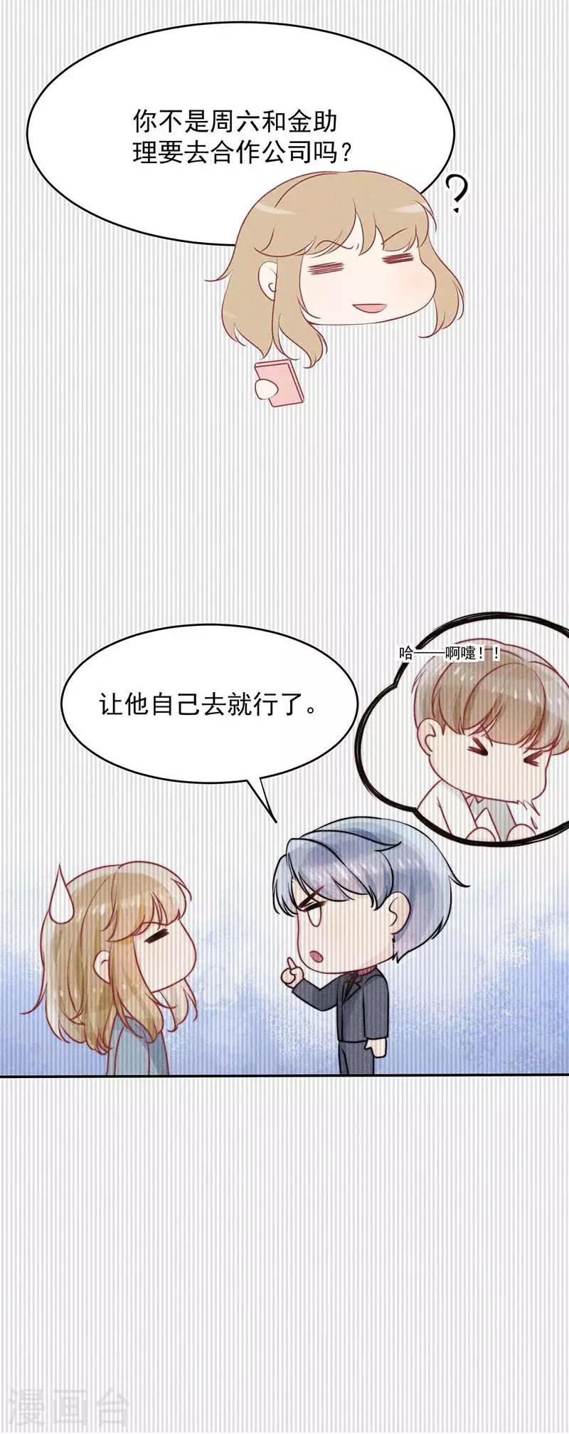 心聲緋緋 - 第21話 - 1