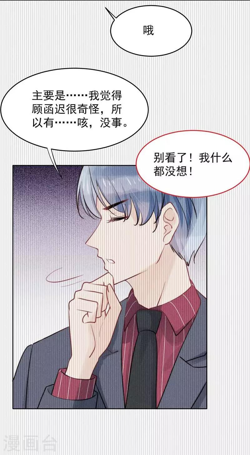 心聲緋緋 - 第21話 - 3