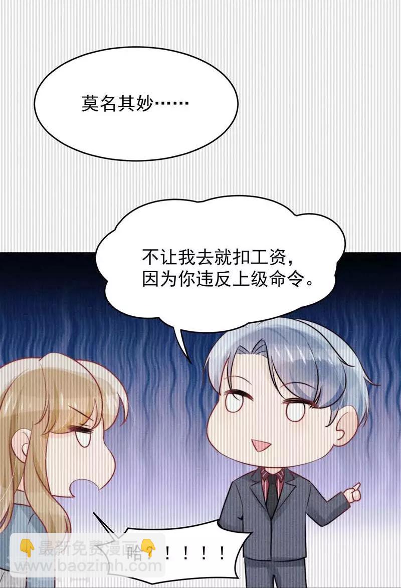 心聲緋緋 - 第21話 - 4