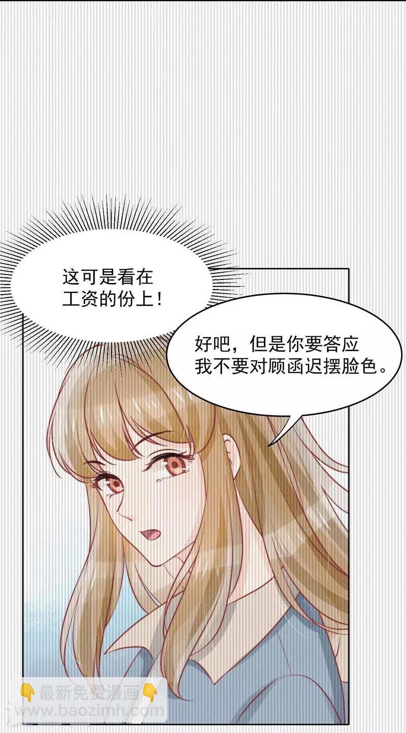 心聲緋緋 - 第21話 - 5