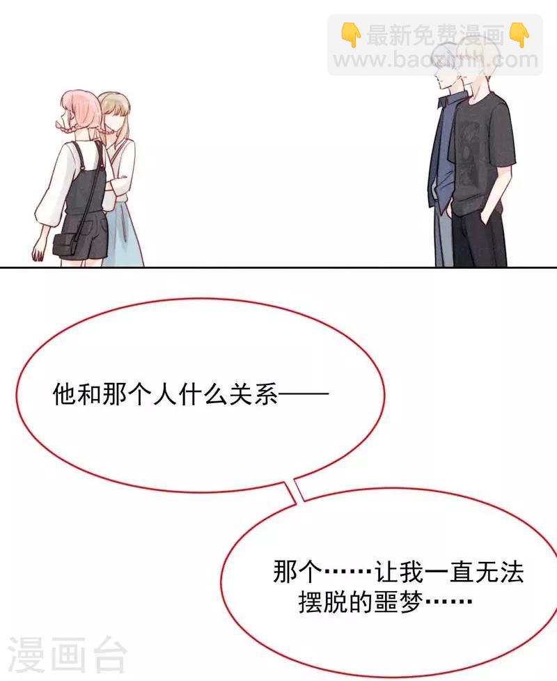 心聲緋緋 - 第21話 - 2