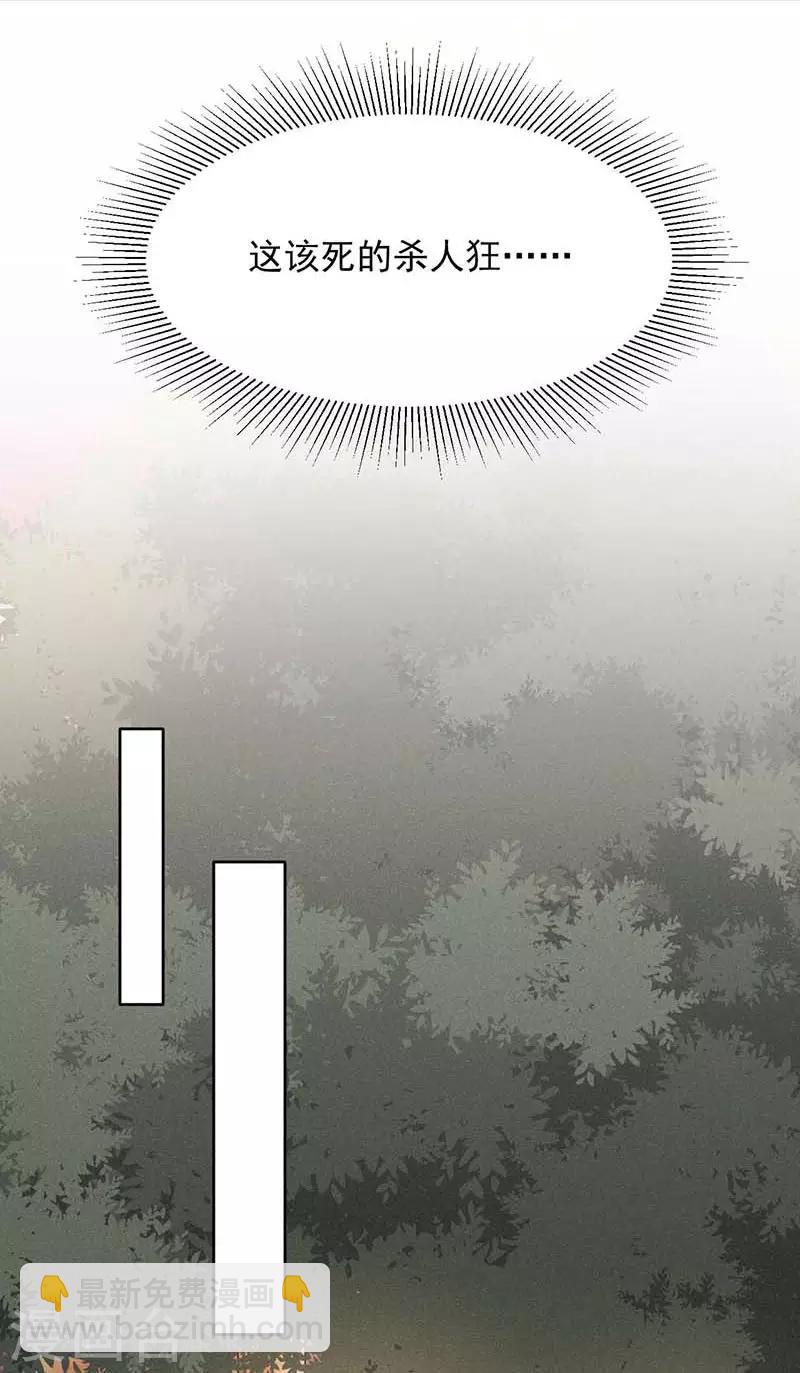 心聲緋緋 - 第21話 - 1