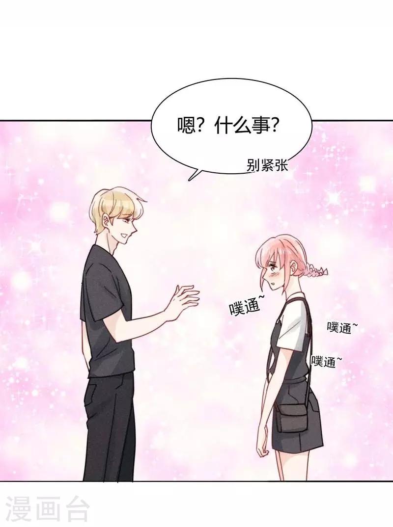 心聲緋緋 - 第23話 - 6