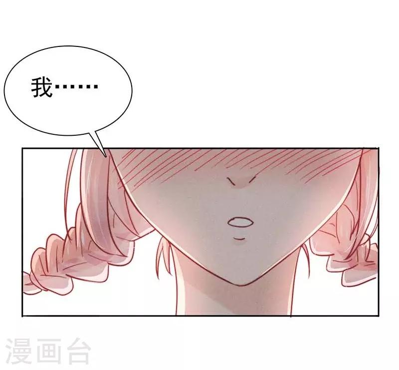 心聲緋緋 - 第23話 - 7