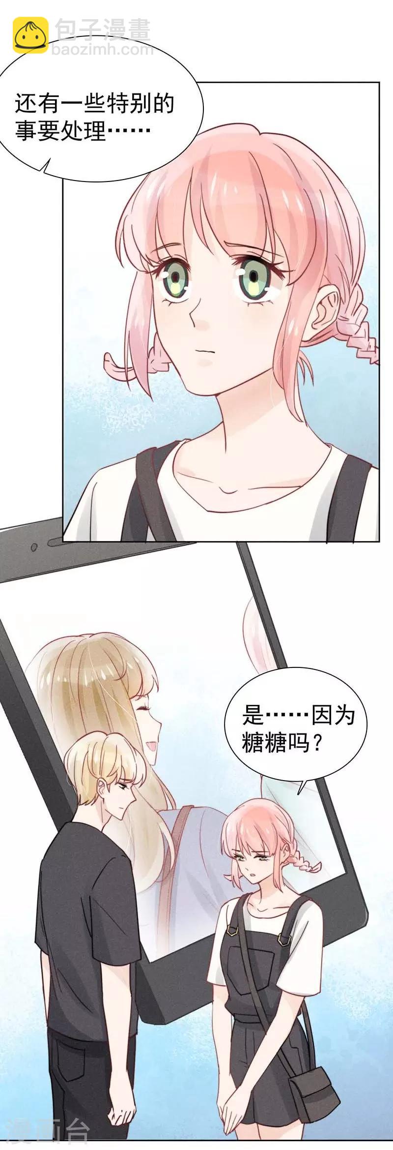 心聲緋緋 - 第23話 - 4