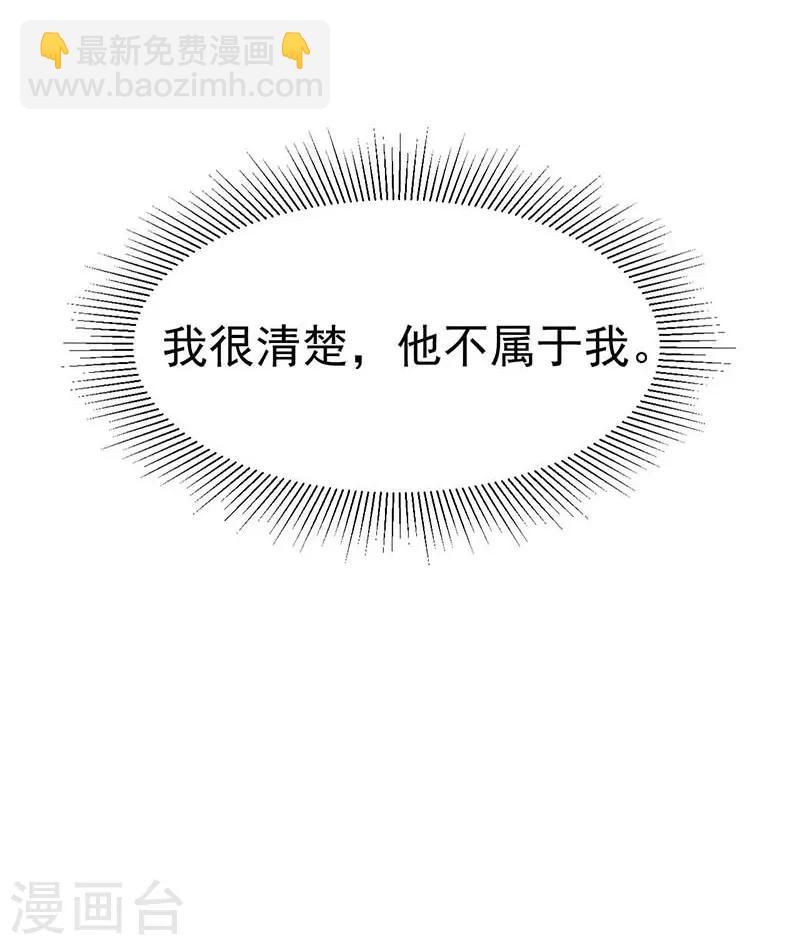 心聲緋緋 - 第23話 - 3