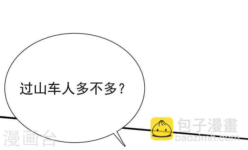 心聲緋緋 - 第23話 - 3