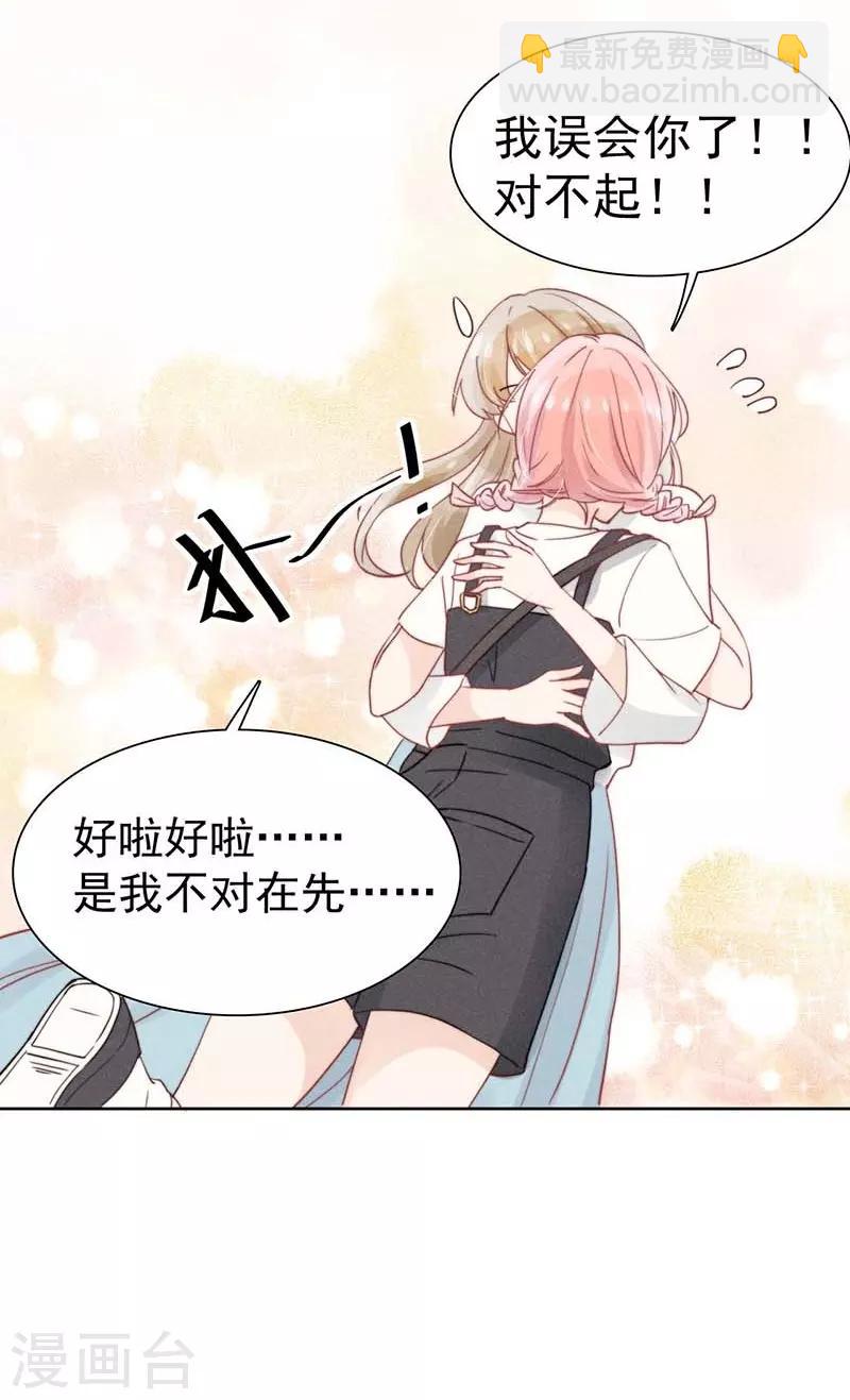 心聲緋緋 - 第23話 - 3