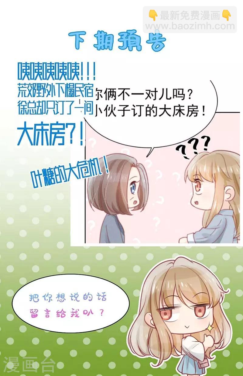 心聲緋緋 - 第23話 - 8