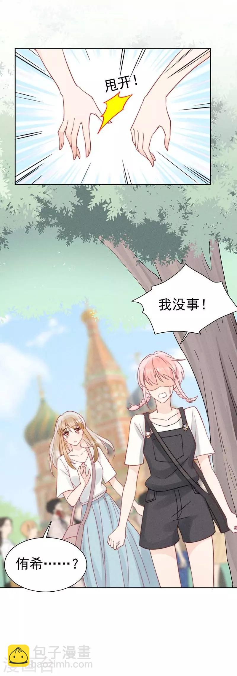 心聲緋緋 - 第23話 - 8