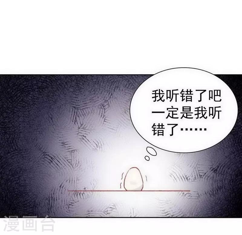 心聲緋緋 - 第25話 - 2