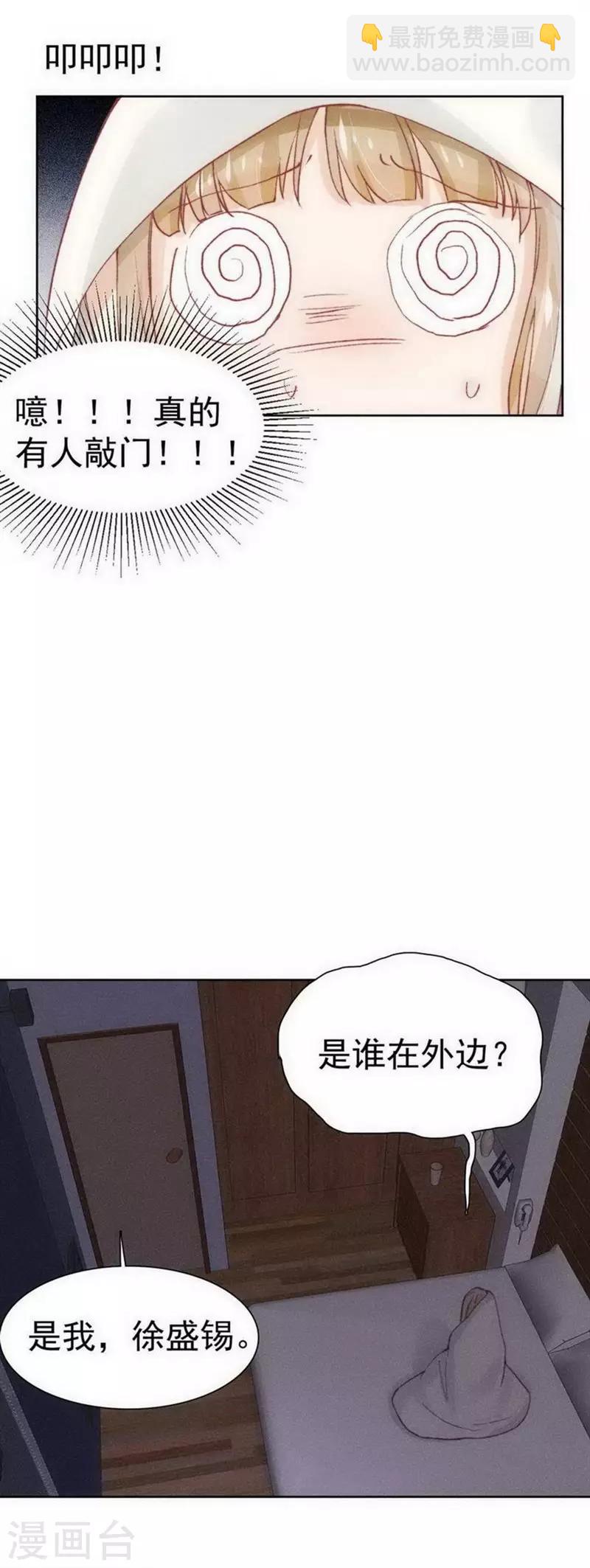 心聲緋緋 - 第25話 - 3