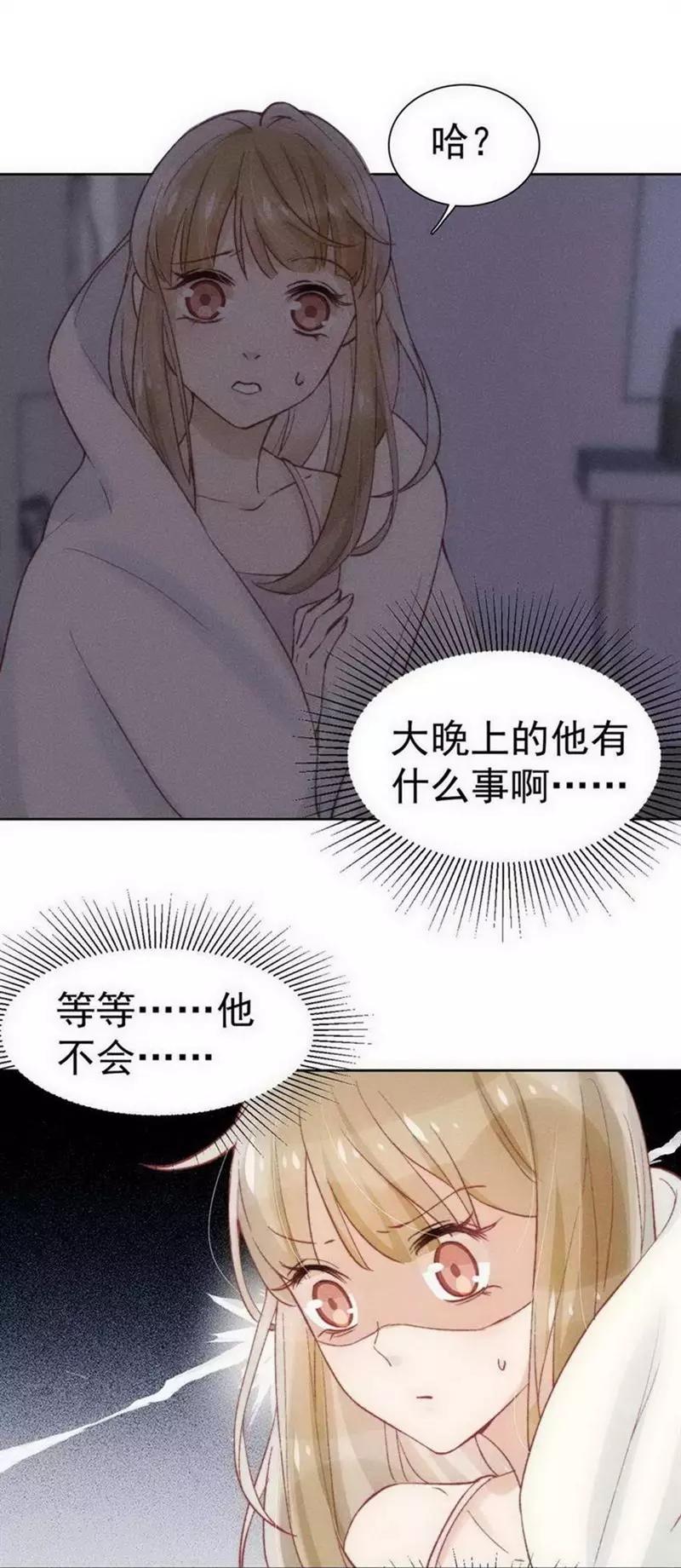 心聲緋緋 - 第25話 - 4