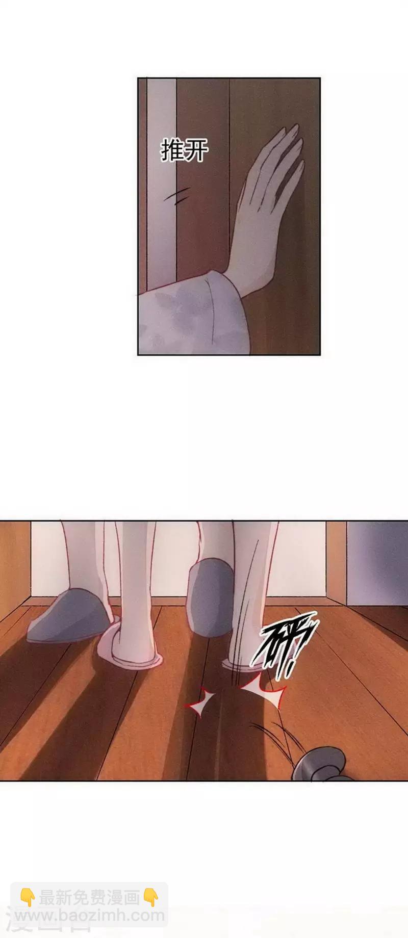 心聲緋緋 - 第25話 - 3