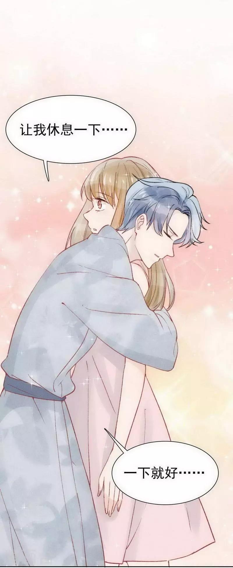 心聲緋緋 - 第25話 - 4