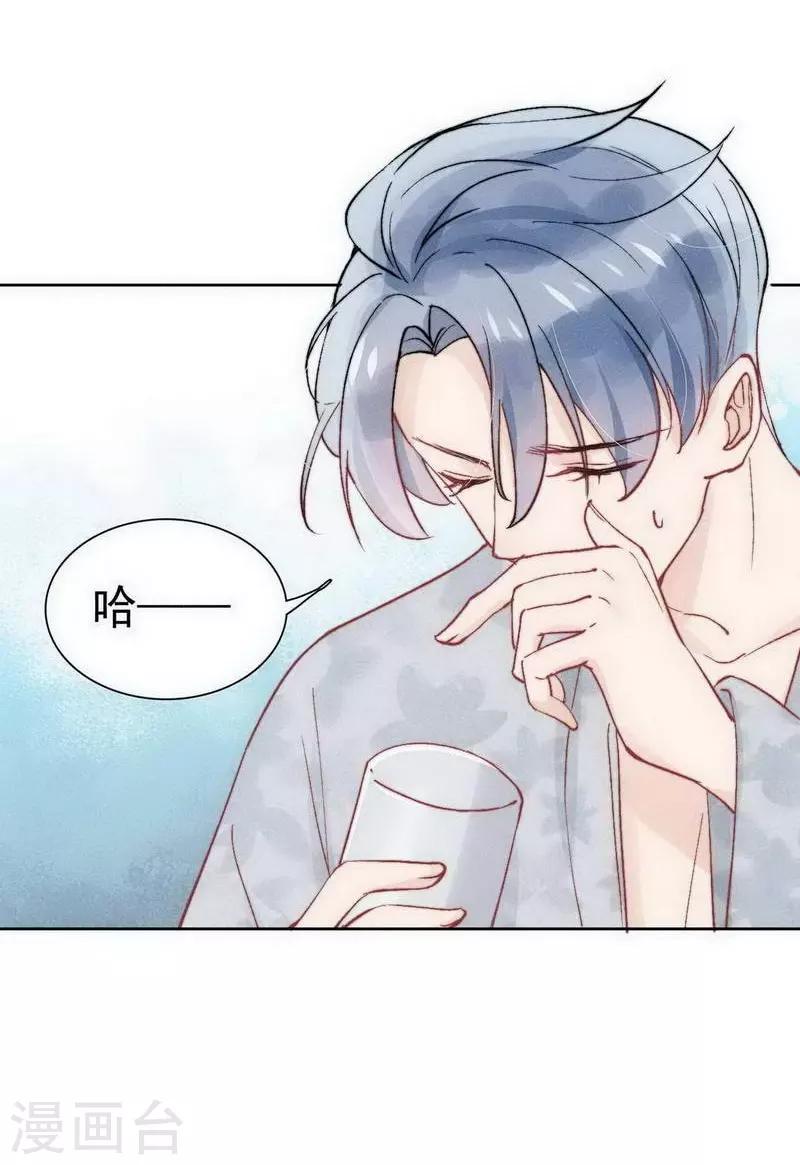 心聲緋緋 - 第25話 - 3