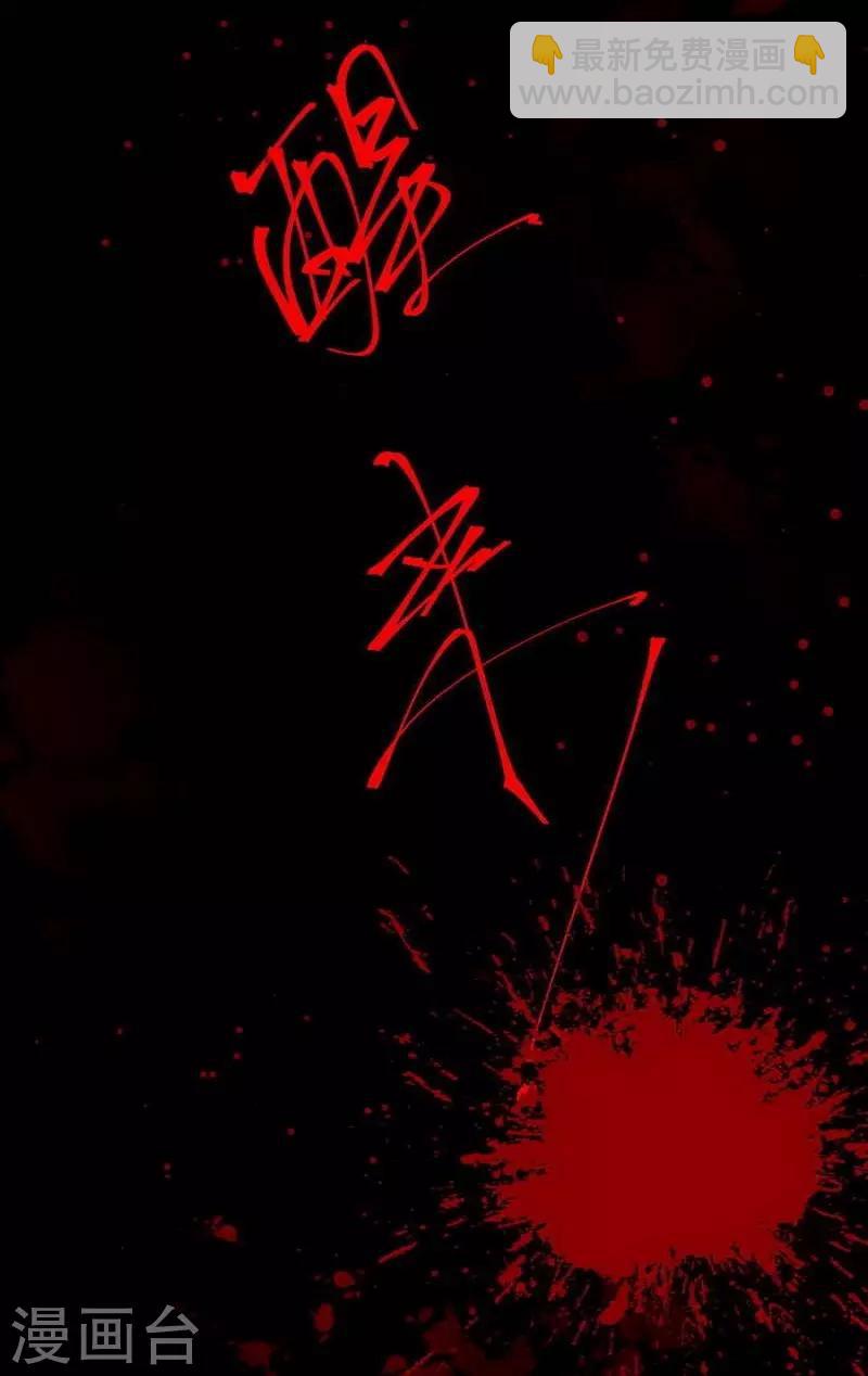 心聲緋緋 - 第25話 - 3