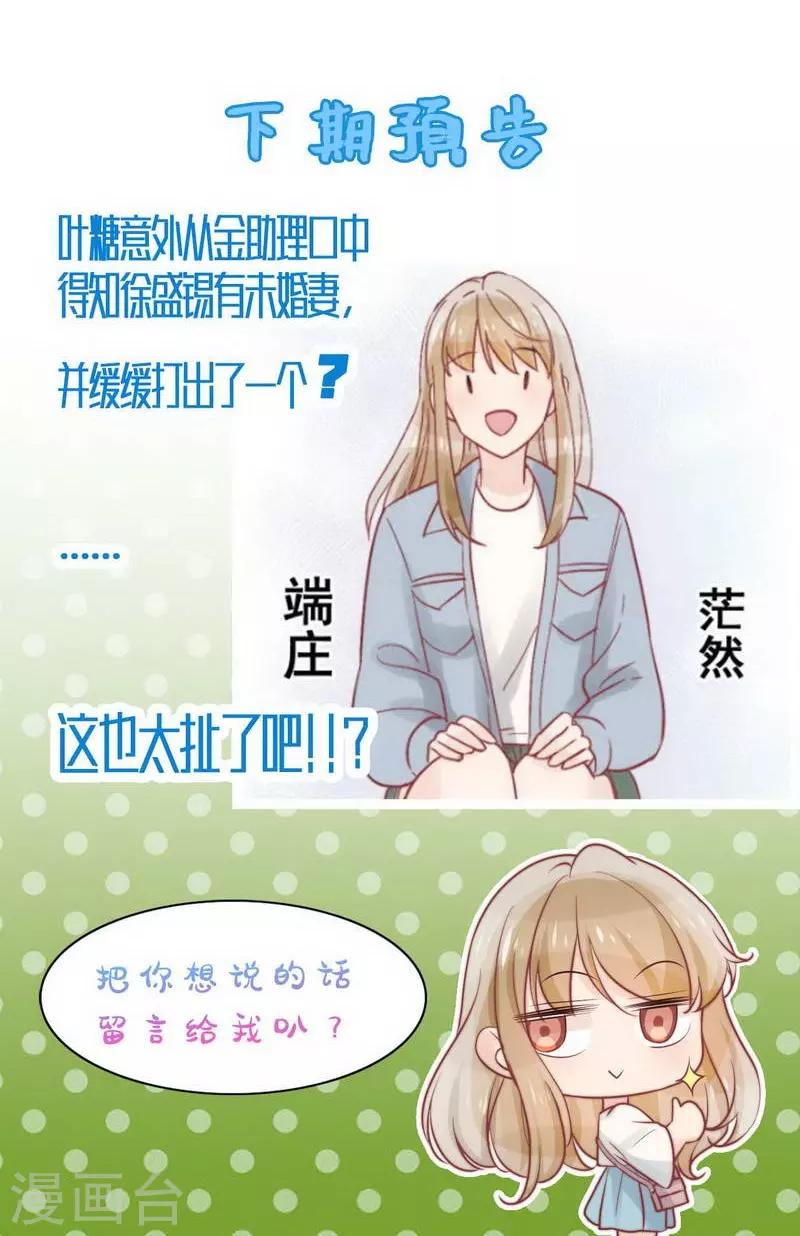 心聲緋緋 - 第25話 - 2