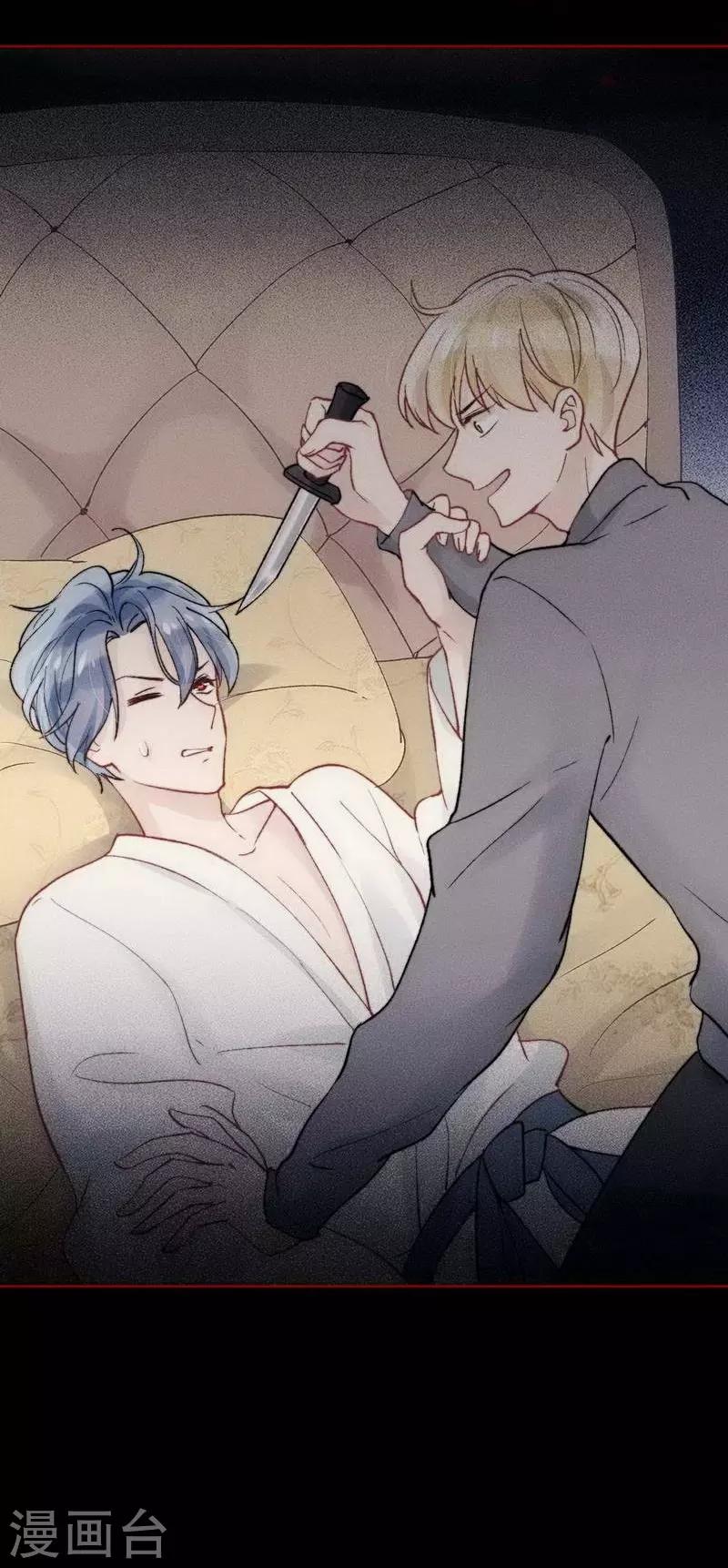 心聲緋緋 - 第25話 - 5