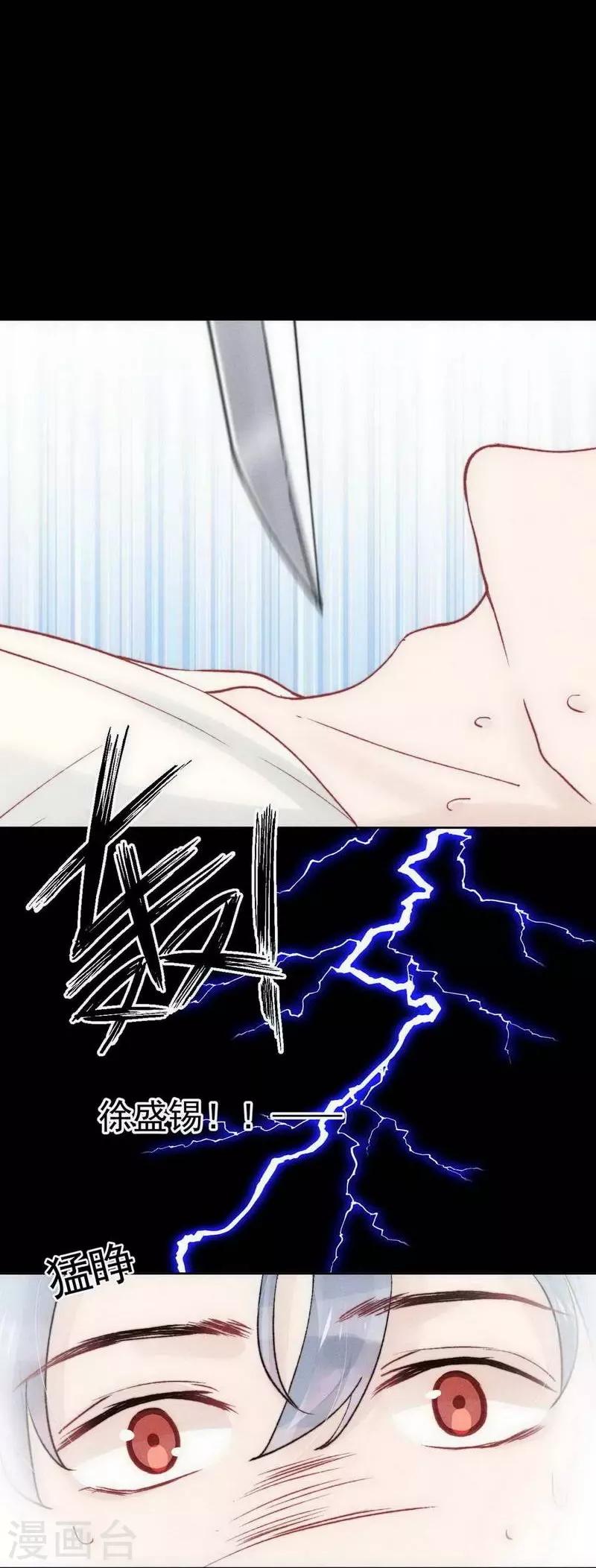 心聲緋緋 - 第25話 - 1