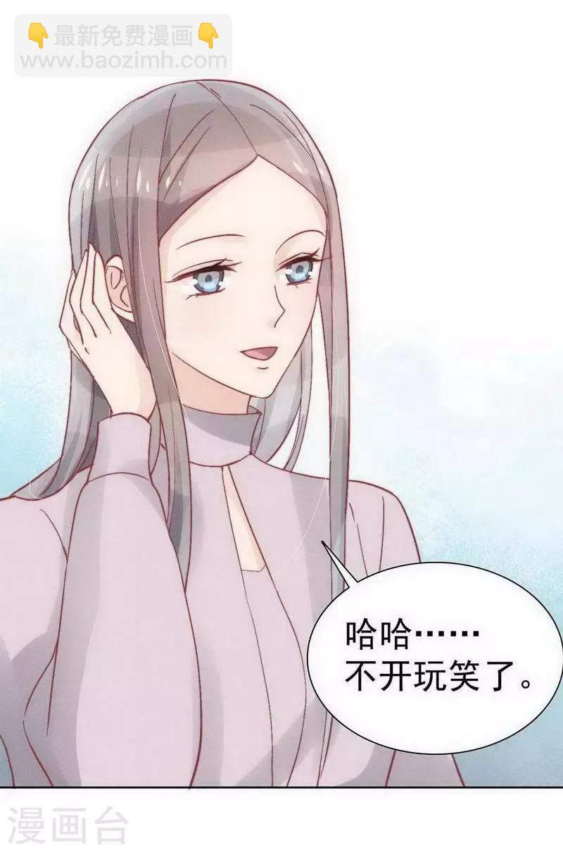 心聲緋緋 - 第27話 - 4