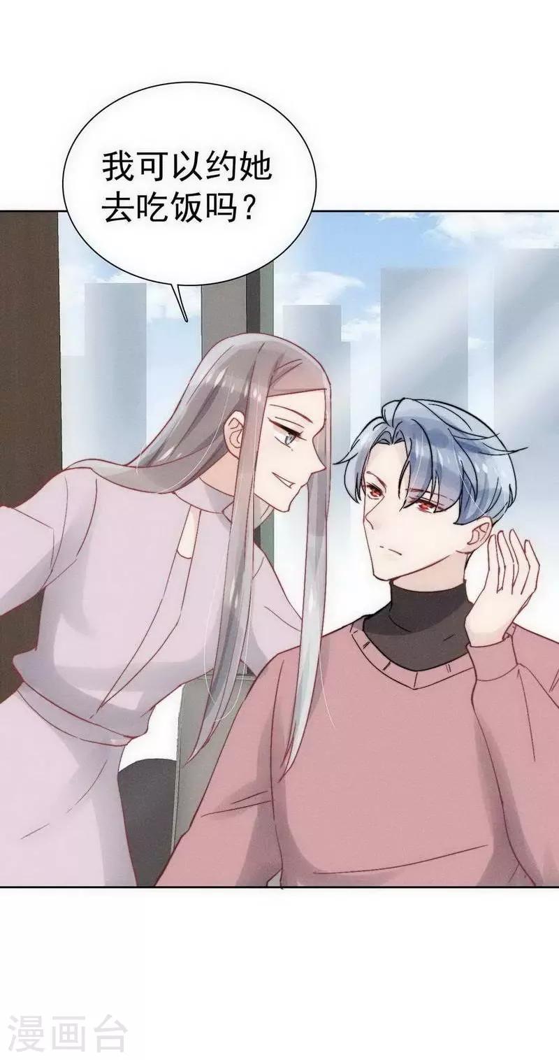 心聲緋緋 - 第27話 - 6