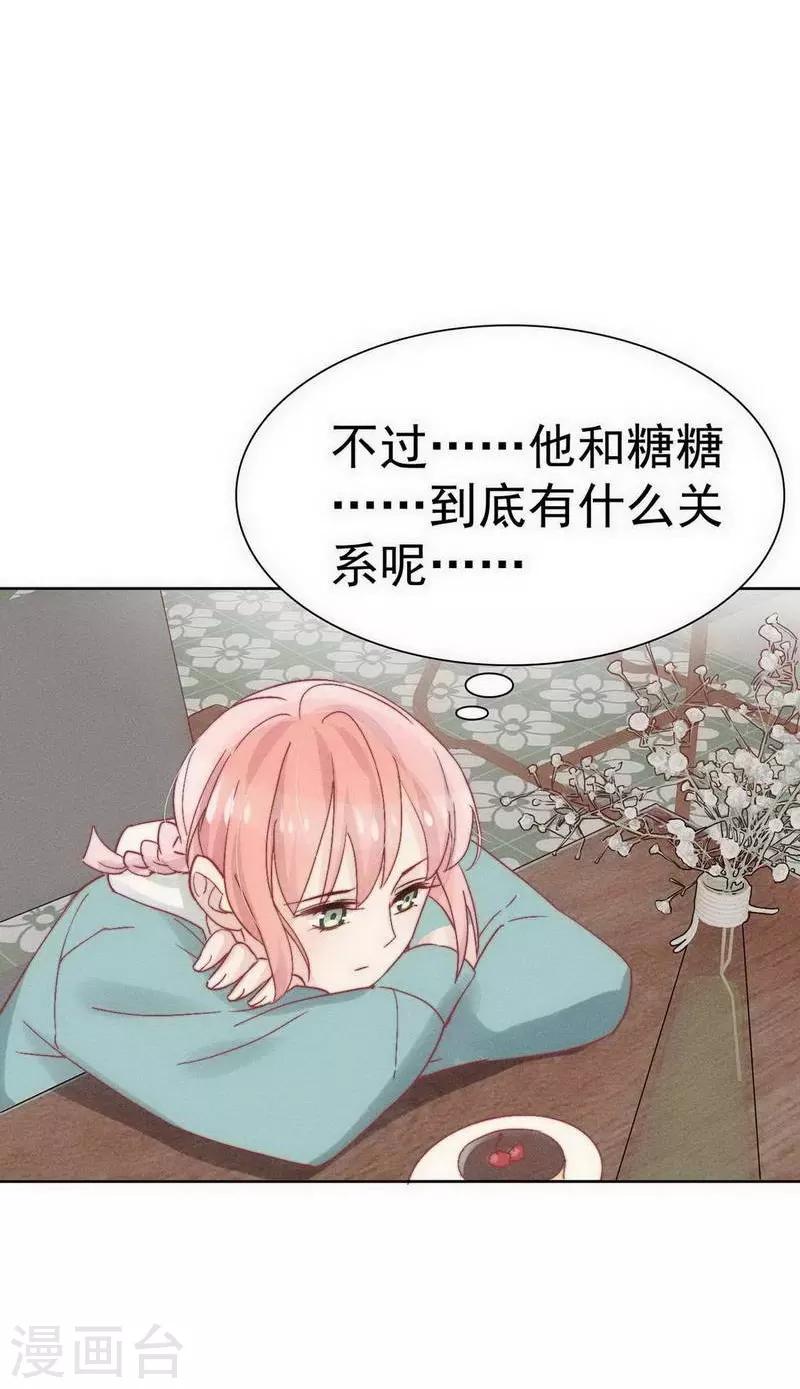 心聲緋緋 - 第27話 - 2