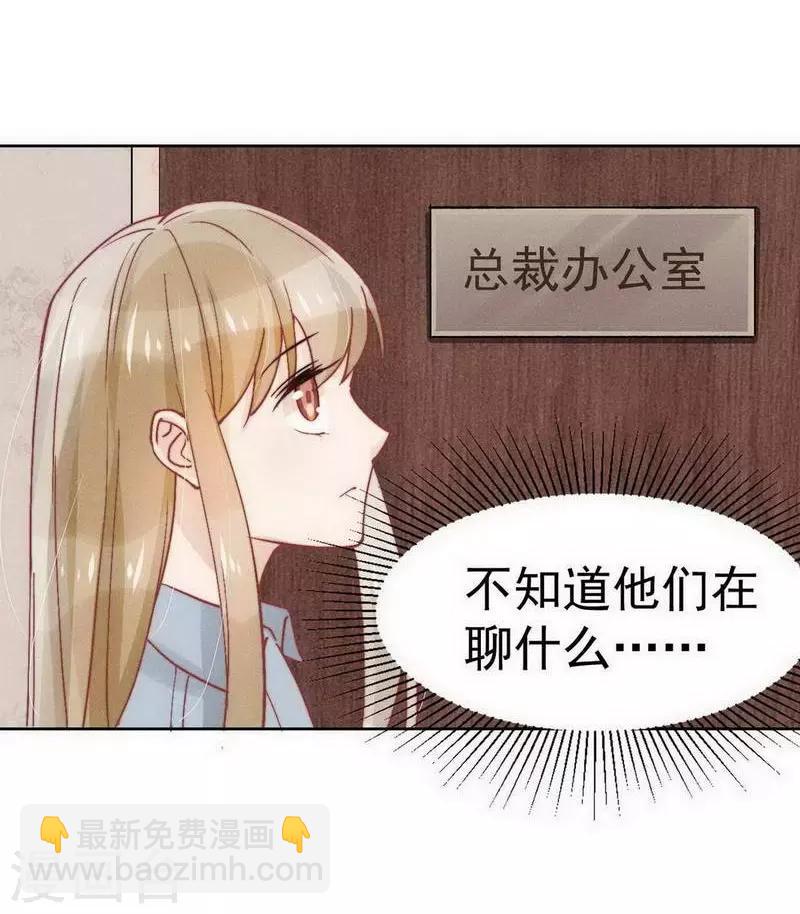 心聲緋緋 - 第27話 - 4