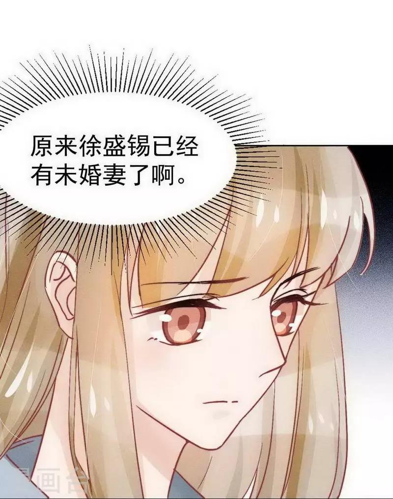 心聲緋緋 - 第27話 - 5