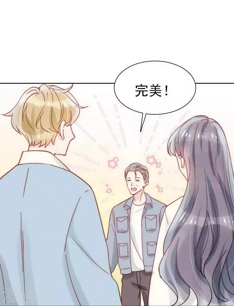 心聲緋緋 - 第29話 - 4