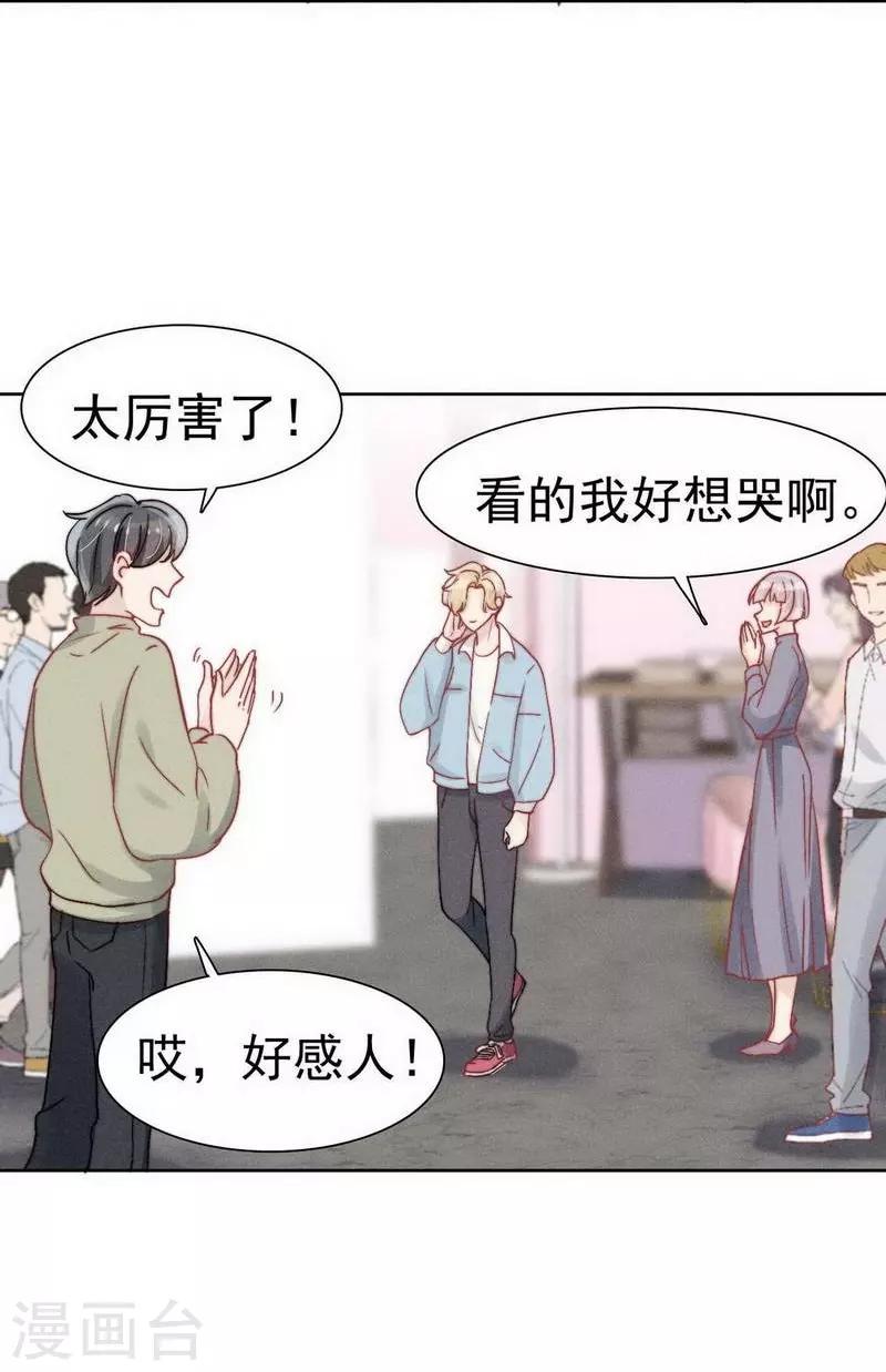 心聲緋緋 - 第29話 - 5