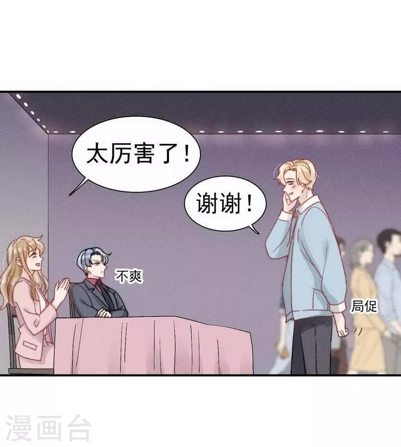 心聲緋緋 - 第29話 - 6