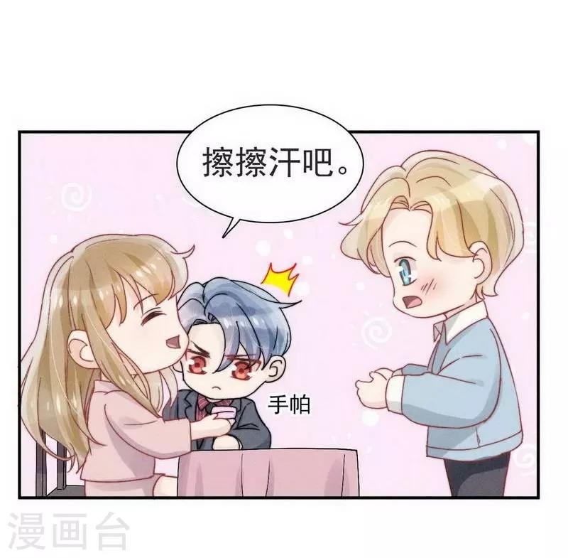 心聲緋緋 - 第29話 - 1