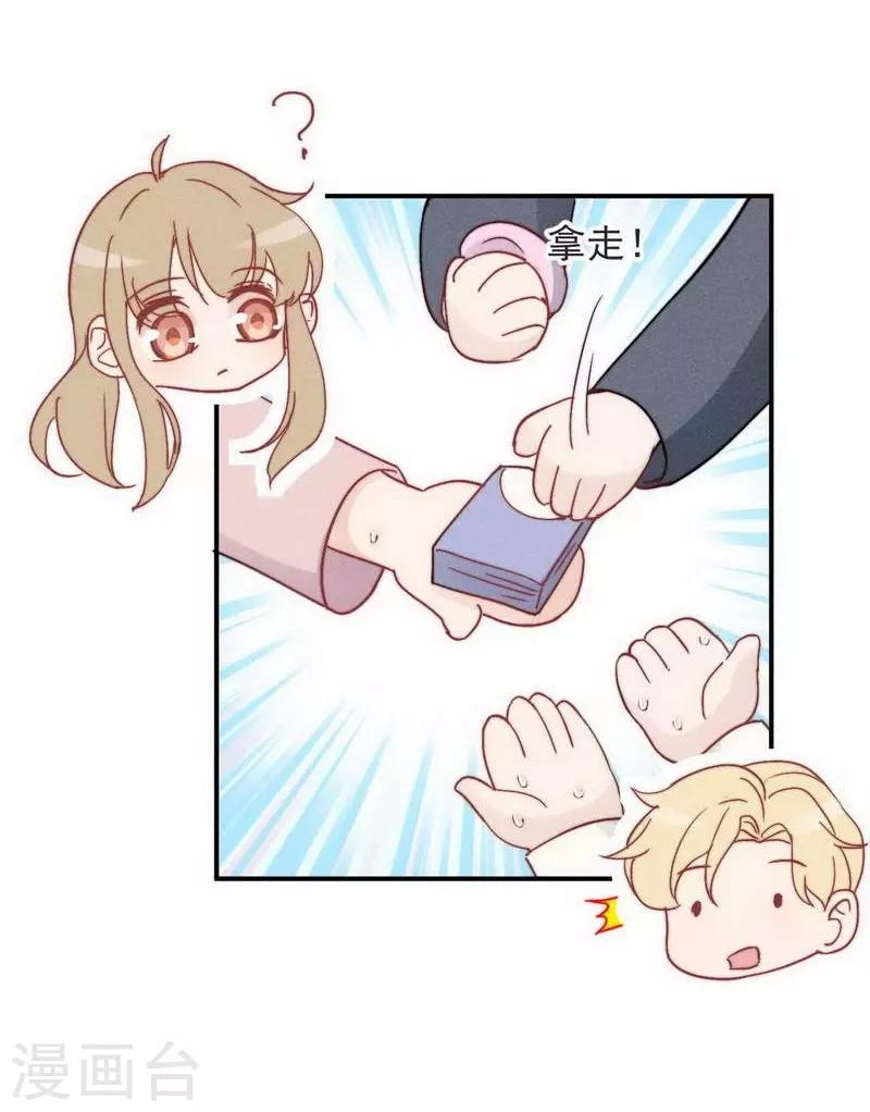 心聲緋緋 - 第29話 - 2