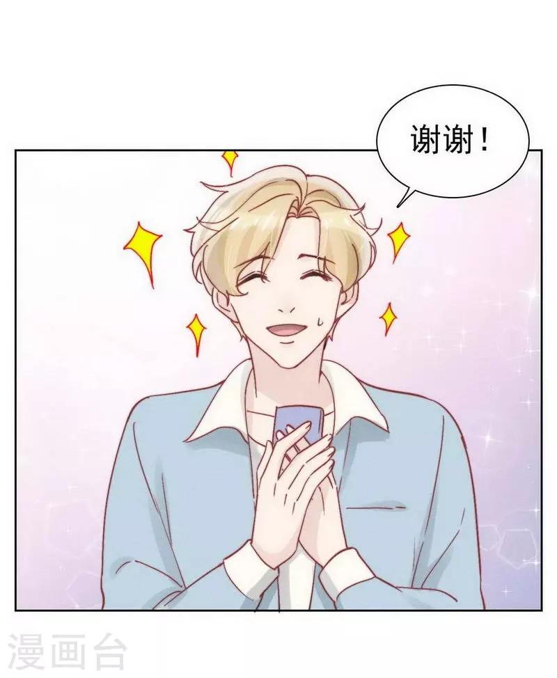 心聲緋緋 - 第29話 - 3