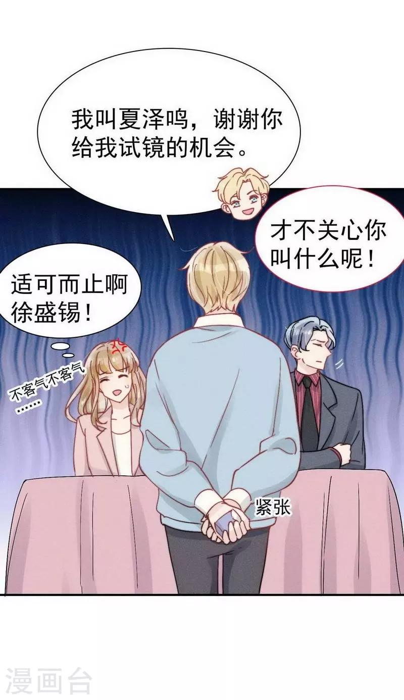 心聲緋緋 - 第29話 - 4