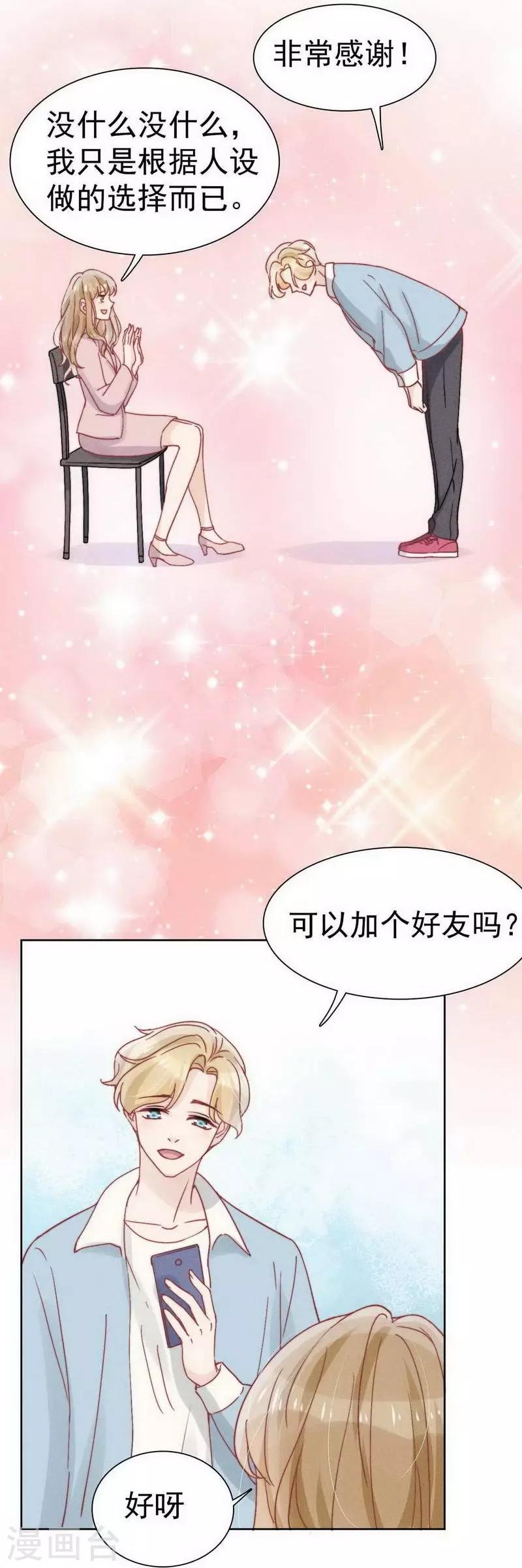 心聲緋緋 - 第29話 - 5