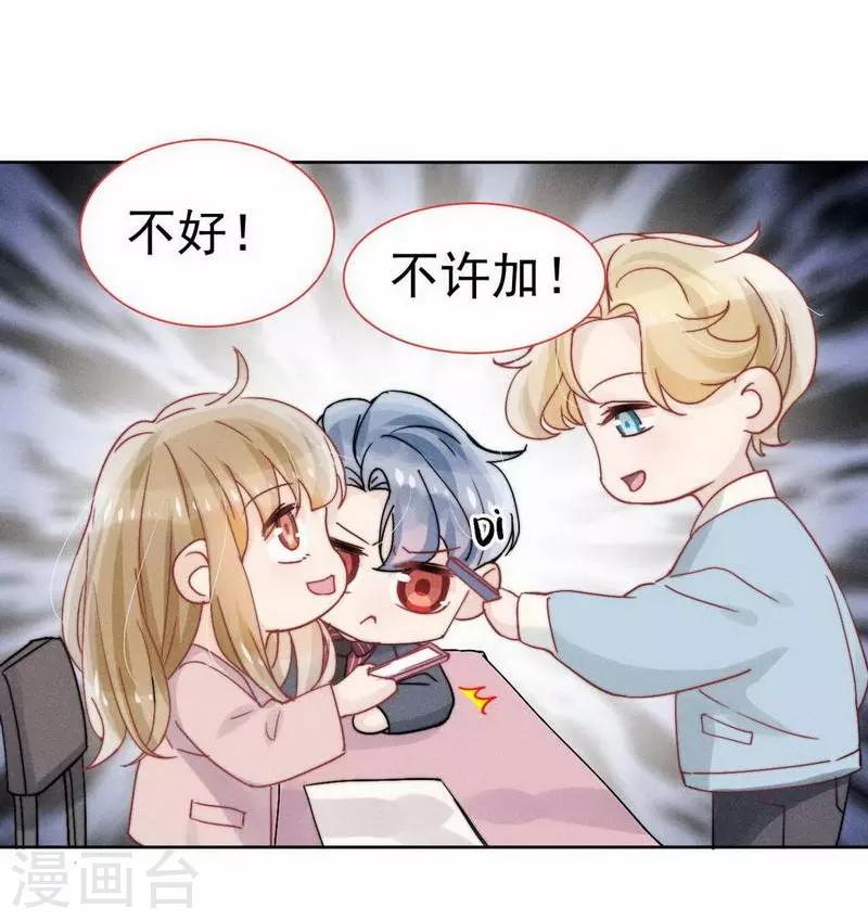 心聲緋緋 - 第29話 - 6