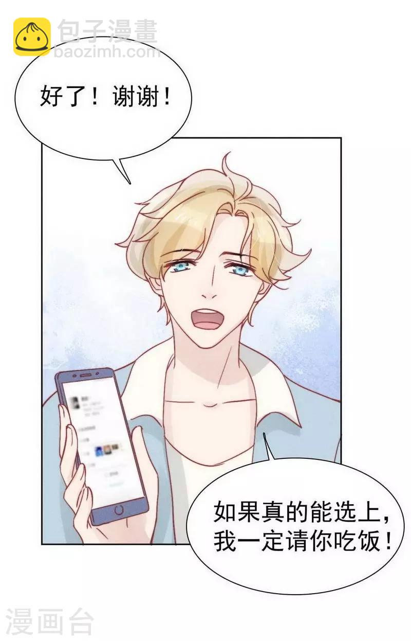 心聲緋緋 - 第29話 - 1